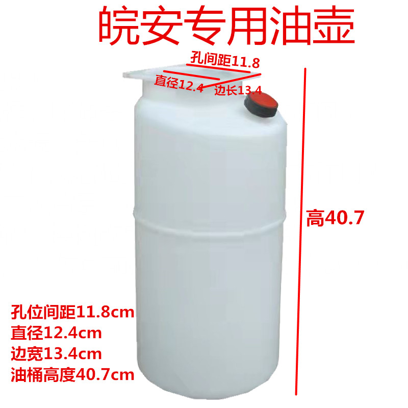 元征序达举升机泵液压塑料油桶配件举升机油壶汽车升降机液压油桶图片