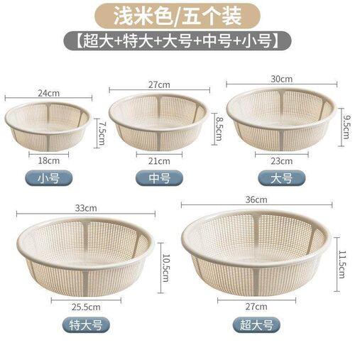 5件套洗菜盆沥水篮加厚洗菜篮子家用厨房塑料筐子菜篓收纳篮神器
