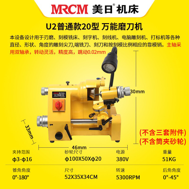 美日机床 磨刀机多功能磨钻头磨铣刀半自动磨机 MR-U2