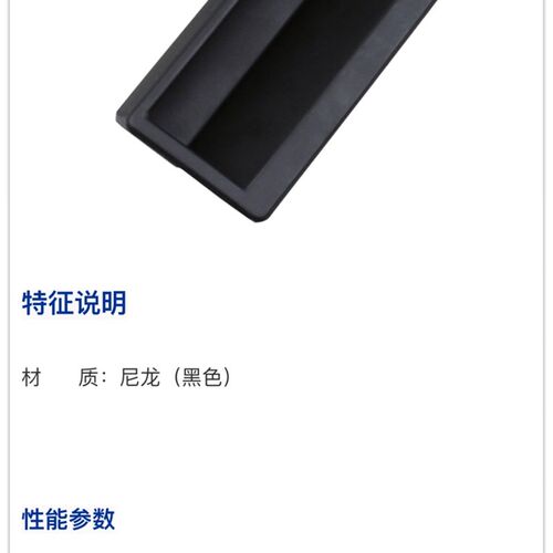 生久柜锁 LS537-1 尼龙拉手 抽屉柜门黑色塑料嵌入式把手 抽手