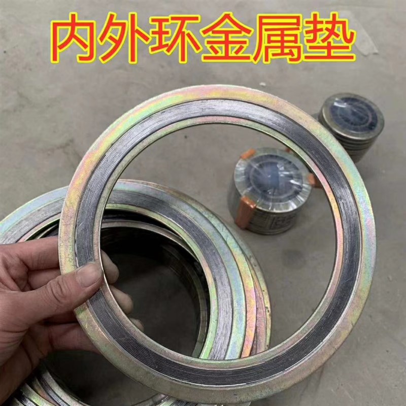 法兰垫石墨垫片金属缠绕垫片304基本型内外环加强型316不锈钢高温