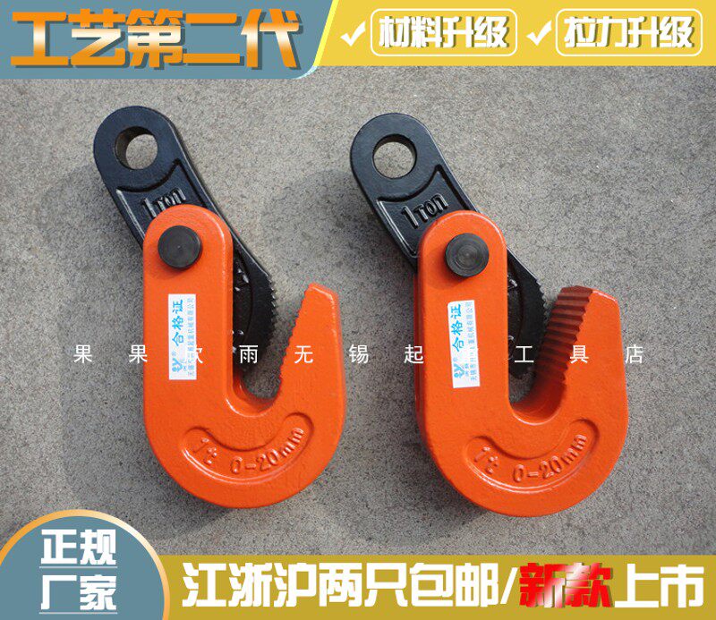L型0.81.62.5 3.2510T合金钢板横吊水平起重钳吊钩吊钳索具夹具钳