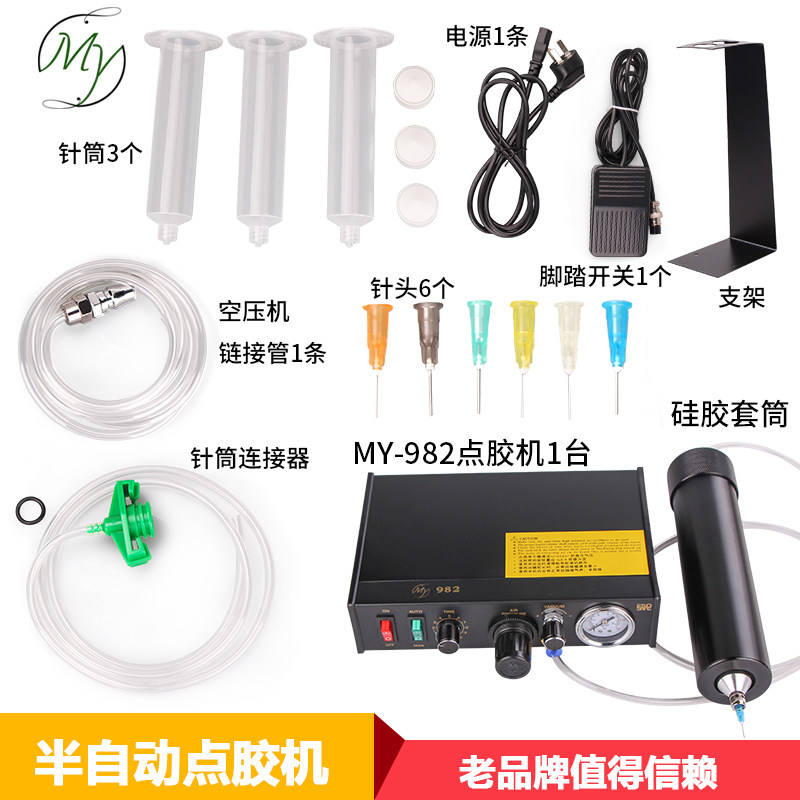 my982g半自动点胶机硅胶打胶机玻璃胶滴胶机设备送点胶针筒针头,个性定制/设计服务/DIY,明信片定制,淘宝优惠券,粉丝福利购,淘宝优惠卷