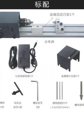 新款小车雕刻迷你家庭抛光珠子切割加小型简易木工新款车削车床款