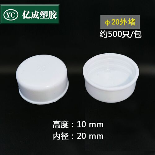 线管堵头 外堵内堵 杯梳堵头16 20 25 32 40 管帽盖KBG防尘塞封头