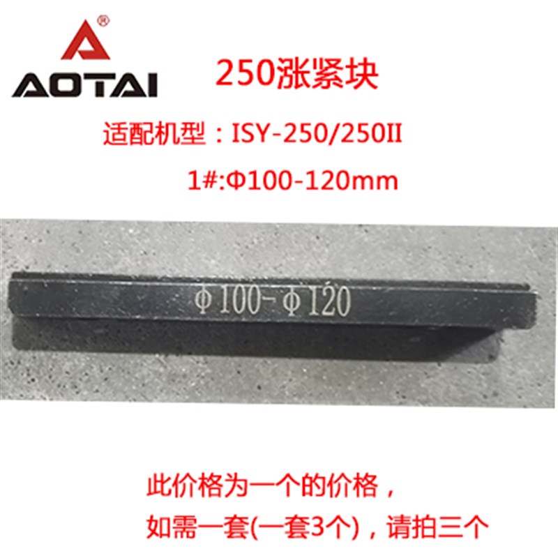 澳太自营150内涨式不锈钢圆管坡口机涨紧块楔块拉杆齿轮刀盘主轴