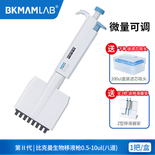 大龙移液器移液枪定量手动单道8八道排枪可调微量数字量程加样器