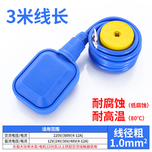耐高温腐蚀矽胶浮球开关水箱水塔自动抽水上水液位感应水位控制器
