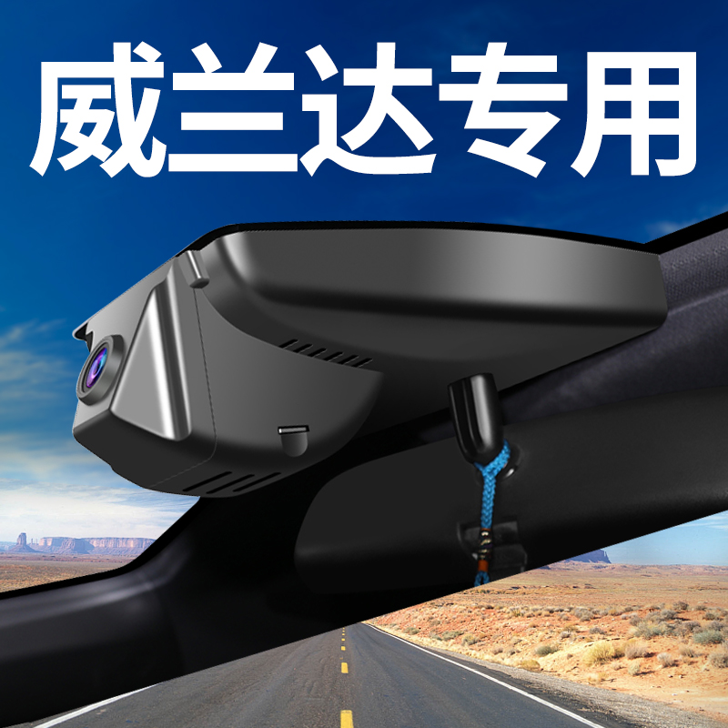 23-2024款丰田威兰达行y车记录仪原装隐藏式免走线4K超清