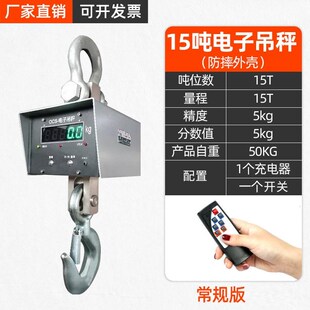 电子吊秤1吨2吨3吨5吨10吨吊钩称吊车秤行车称无线打印机称吊磅称