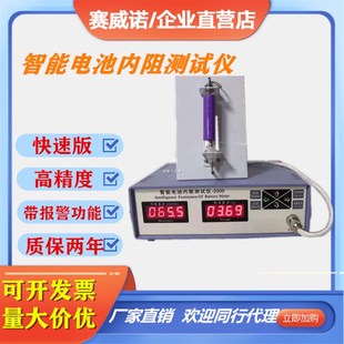 VT-10S电压电流分选仪电池内阻测试仪快速高精度4位数可报警仪器