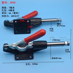 推拉式 夾鉗 快速夾具壓緊器304C304E304H305C305E305H快速夾鉗工裝