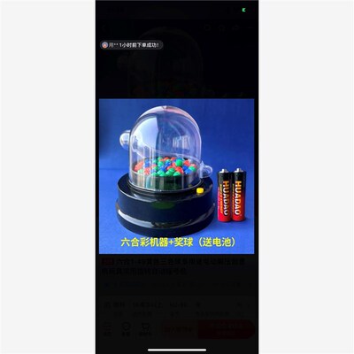 雕刻三色球摇奖机49个数字创意转盘电动选号器模拟六合港澳彩