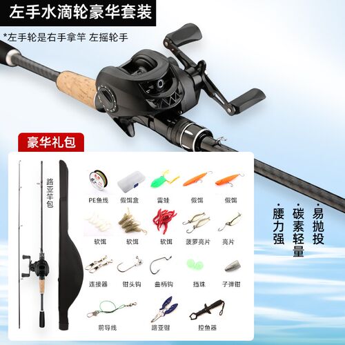 路亚竿套装枪柄水滴轮远投黑鱼杆M调直柄卷线器泛用新手一整套