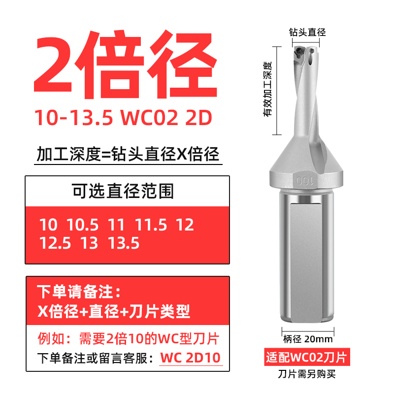 小直径U钻SO型内冷2D10-4D13.暴力钻数控车床平底小u钻快速钻喷水