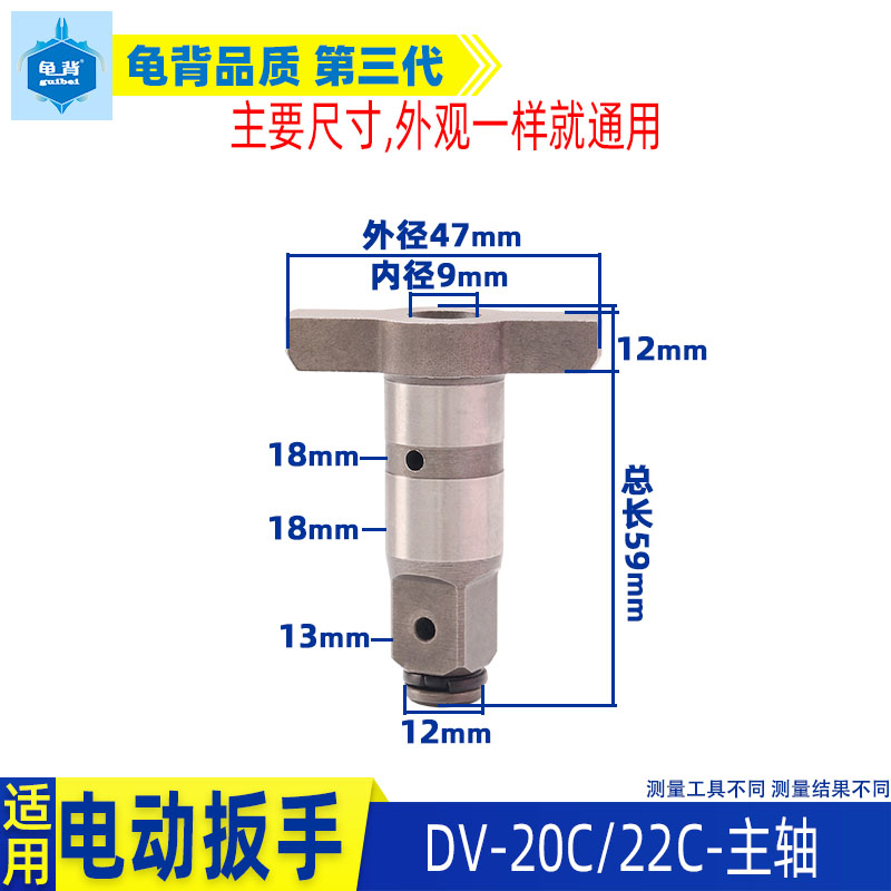 虎啸电动扳手配件DV-12C/E16 20C 22C 24C 30C 36C扳手主轴四方轴