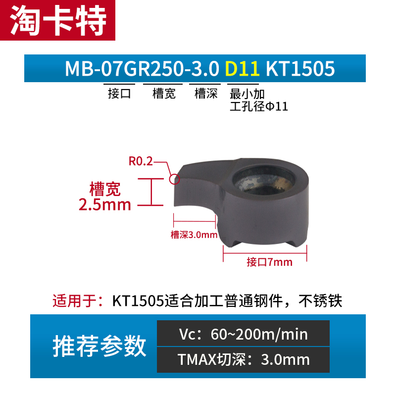 逗号槽刀片c内孔槽刀数控切槽刀片切槽刀杆小孔内槽刀深槽MB-09GR