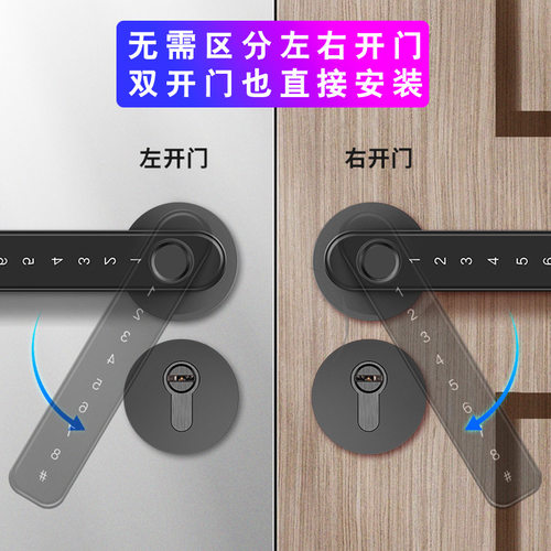 房间木门分体指纹锁家用卧室智能电子密码锁室内办公室静音球形锁