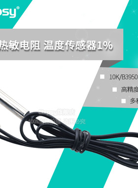 Eixpsy 防水温度传感器探头高精度测温10K/B3950 热敏电阻 NTC线