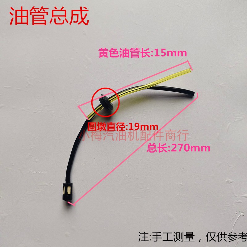 汽油割草机配件油管总成 40-5 430/520/139/GX3R5/140打草机油管