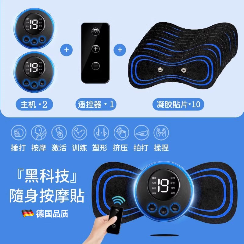 德国颈椎按摩器脉冲智能按摩贴背腰部多功能全身自动揉捏肌肉放松