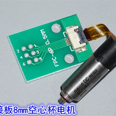 瑞士maxon空心杯8mm微型直流电机 二路编码器微型伺服机器人电机