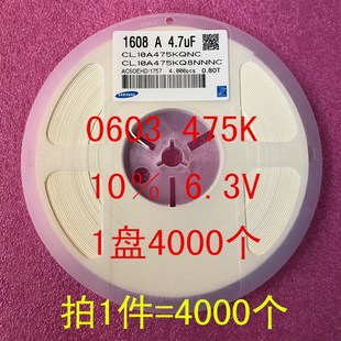 16V 1608 1盘4000个=60元 X7R 25V 10% 475K 4.7UF 贴片电容 0603