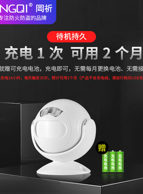 岡祈欢迎光临感应器进门店铺挂牌商用叮咚感应门铃语音迎宾报警器