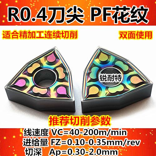 数控刀片 高硬钢 j淬火钢WNMG080404 08 GF桃形外圆车刀头特惠