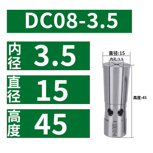后拉筒夹DC04 DC06 DC08 DC12高精夹头后拉夹头后拉刀柄SDC高精度