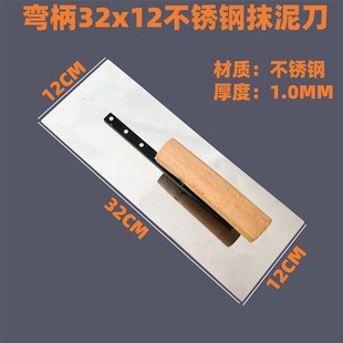 抹子抹灰瓦工不锈钢抹泥刀加厚批灰刀泥水工具建筑工抹水泥砂浆刀
