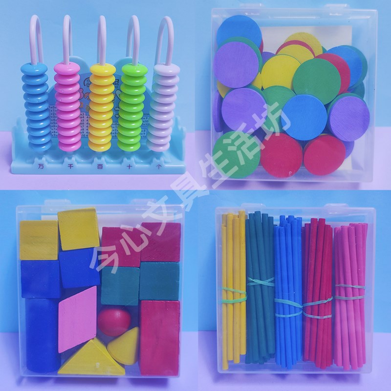 小学一年级数学学具盒二年级教具套装计数器七巧板钟表模型几何体