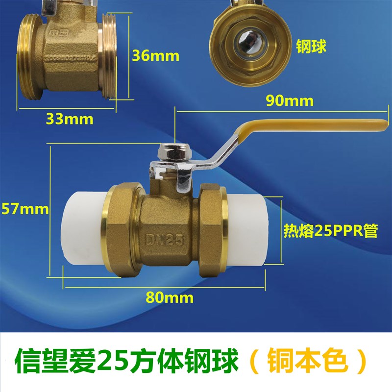 PPR双活接铜球阀4分20家用加厚热熔自来水管道总阀门入户暖气开关