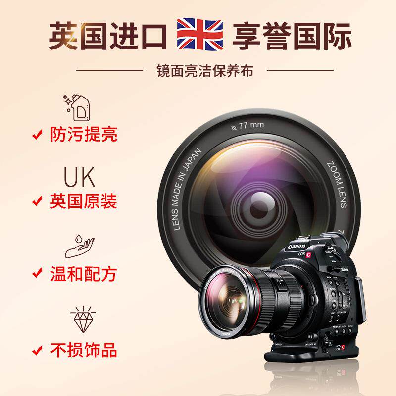 TownTalk英国泰通眼镜布专业镜头布相机数码屏幕擦拭布不伤镜片