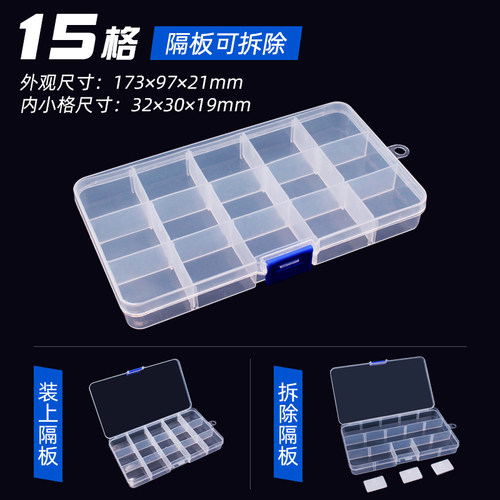 多格零件盒电子元件透明塑胶收纳盒小螺丝储物工具分类格子样品盒