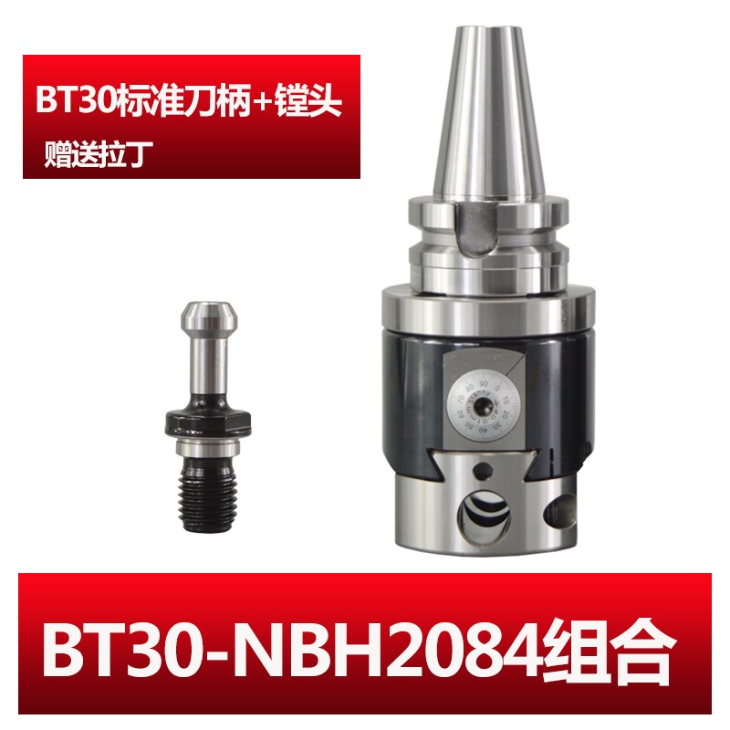 NBH2084微调精镗刀套装BT40 HSBK R8铣床镗床加工中心搪孔器NBJ16