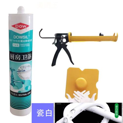 卫浴厨房玻璃胶中性硅胶防水防霉厨卫专用陶熙DOW白色透明
