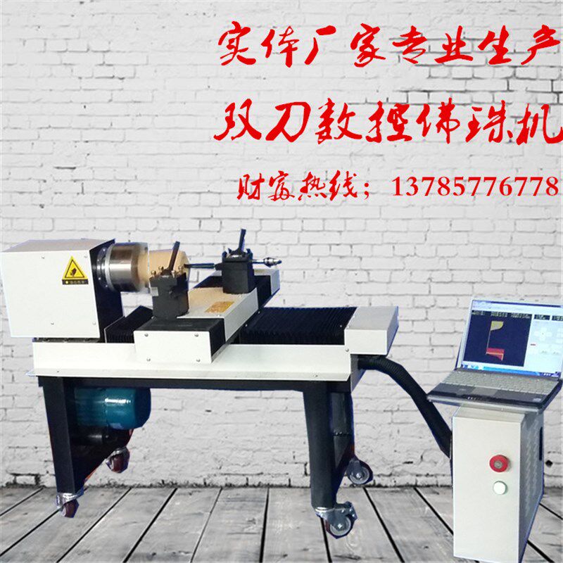 佛珠机小型全自动微型数控佛珠机车牀家用双刀文玩圆木珠加工机器
