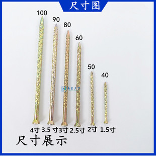 兔宝宝防松麻花钉托盘环纹钉螺纹钉地板钉龙骨钉铁钉木工钉3寸4寸