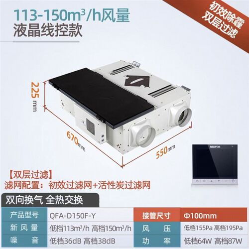 绿岛风新风机中央全热交换新风系统商用双向流换气家用空气净化器