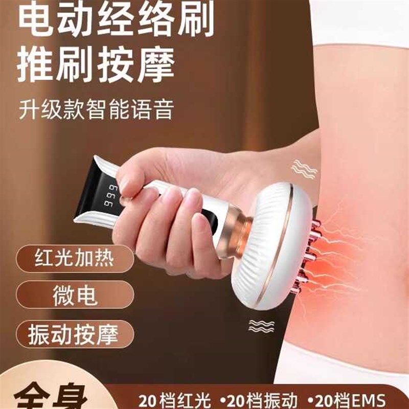 电动经络刷仪器按摩全身通用疏通筋络刷腿刮痧神器通肝胆肚子神器
