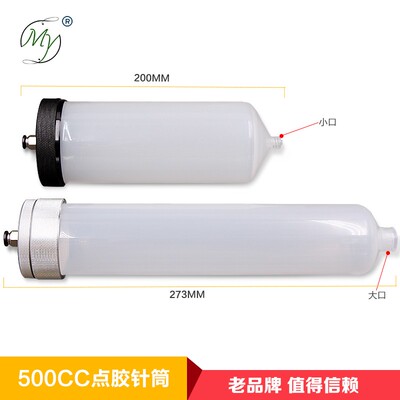 300cc美式点胶针筒大容量胶筒100CC200CC30CC500CC点胶机胶筒针头