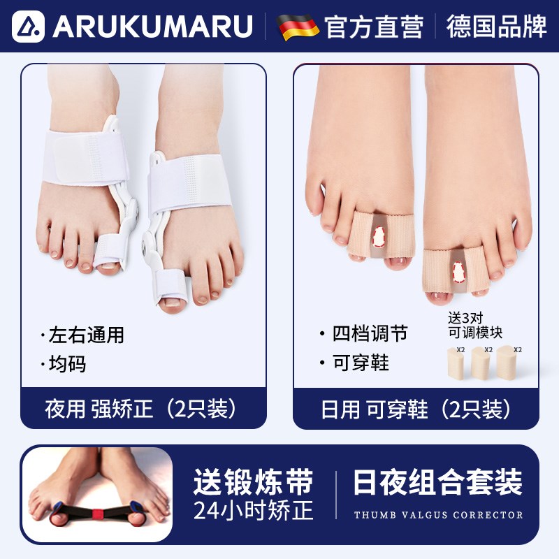 德国拇指外翻矫正器脚趾环分趾器大脚趾矫正器拇指外翻肌贴训练器