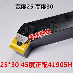 普通车床机夹刀杆20*20 20*25 45度正反装41605H刀头端面车刀杆