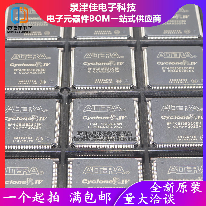 全新原装 EP4CE15E22C8N EP4CE15E22C8  LQFP144 嵌入式芯片IC - 实物图
