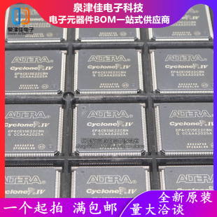 全新原装 EP4CE15E22C8N EP4CE15E22C8  LQFP144 嵌入式芯片IC