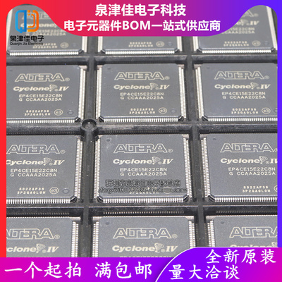 全新原装 EP4CE15E22C8N EP4CE15E22C8  LQFP144 嵌入式芯片IC