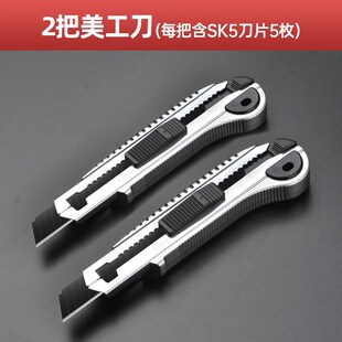 美工刀重型加厚纸专用快递开箱切割刀具工业用装潢电工墙纸刀刀片
