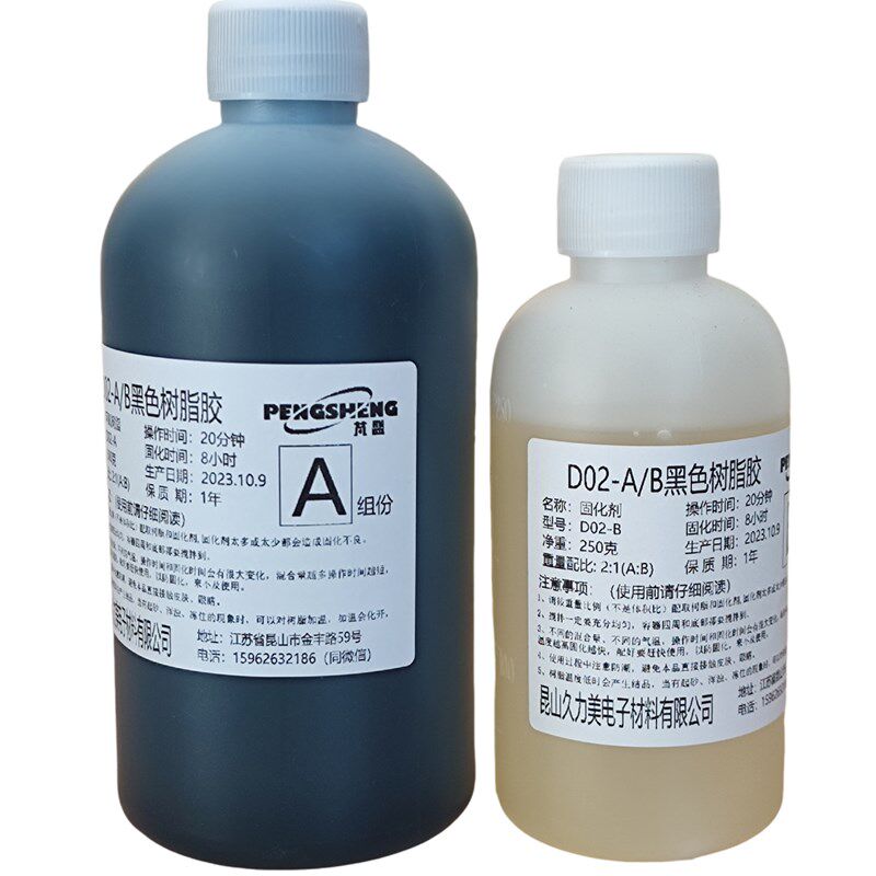 碳纤维打底胶 环氧树脂 黑色AB胶 玻璃钢制作 环氧AB胶 鱼竿胶