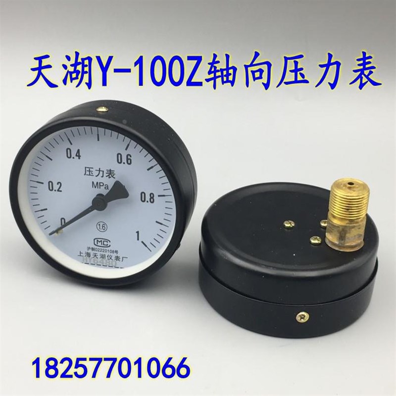 天湖Y-100Z轴向压力表 背接式气压表 真空表0-1 1.6 -0.1-0MPA